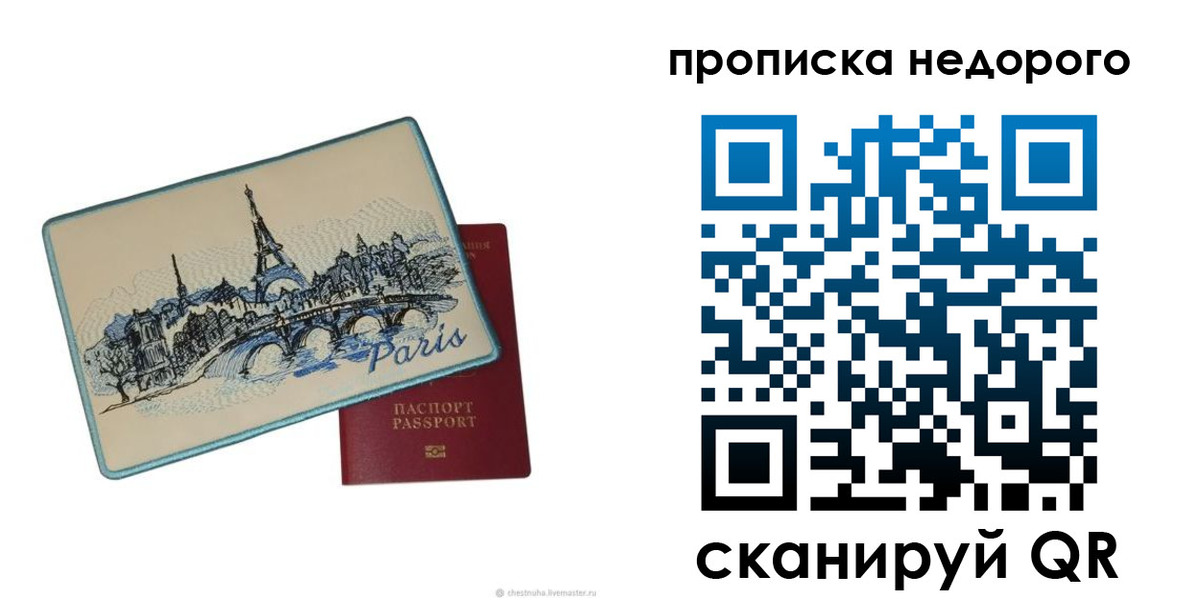 миграционный учет в Красноярском крае