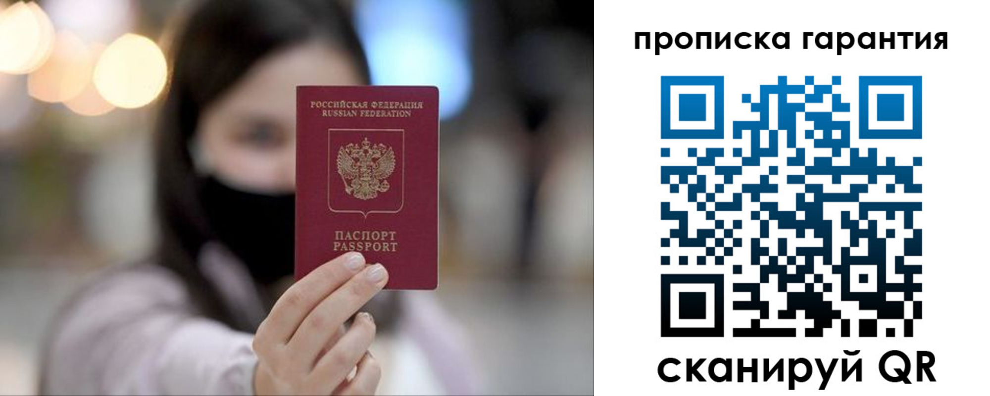 пропишу в квартире в Красноярском крае
