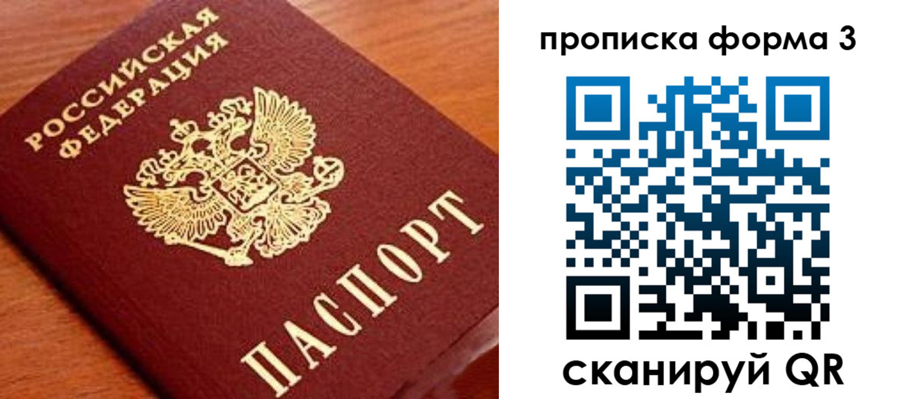 миграционный учет в Красноярском крае