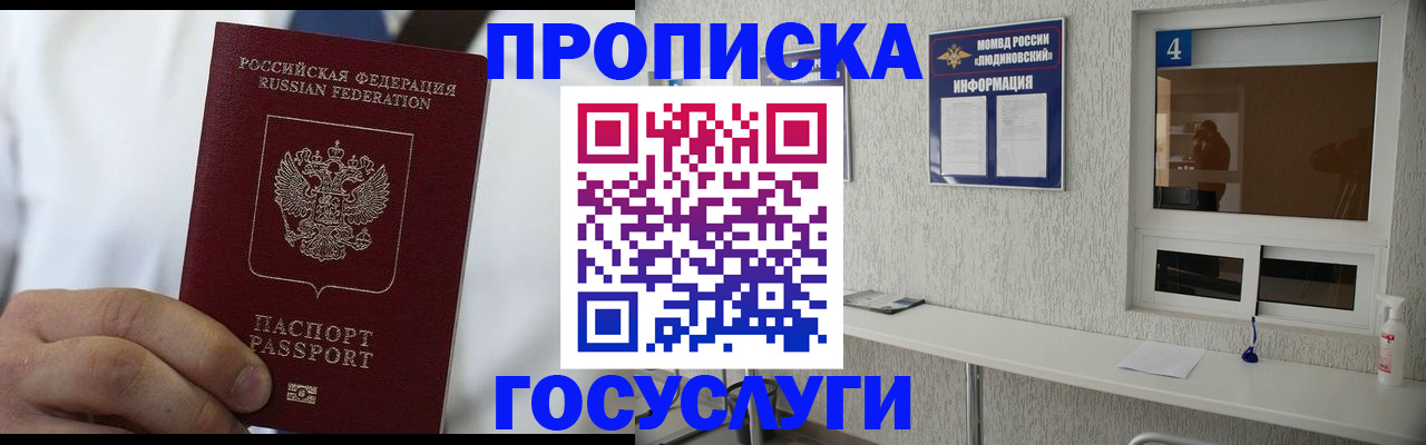 временная регистрация надежно в Красноярском крае