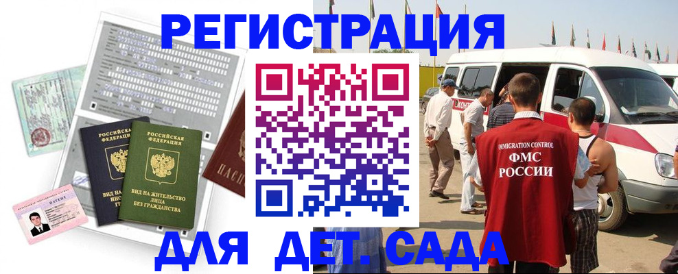временная регистрация для школы в Красноярском крае