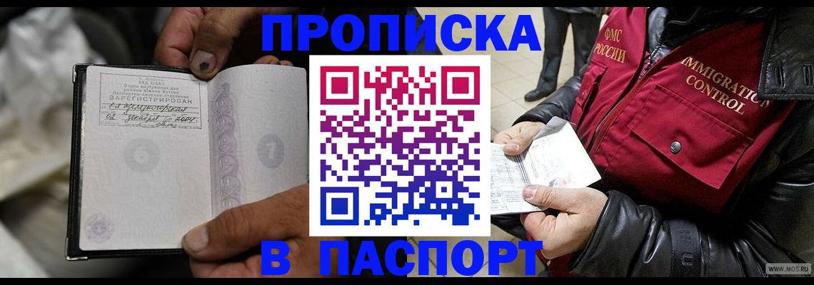 временная регистрация в Красноярском крае
