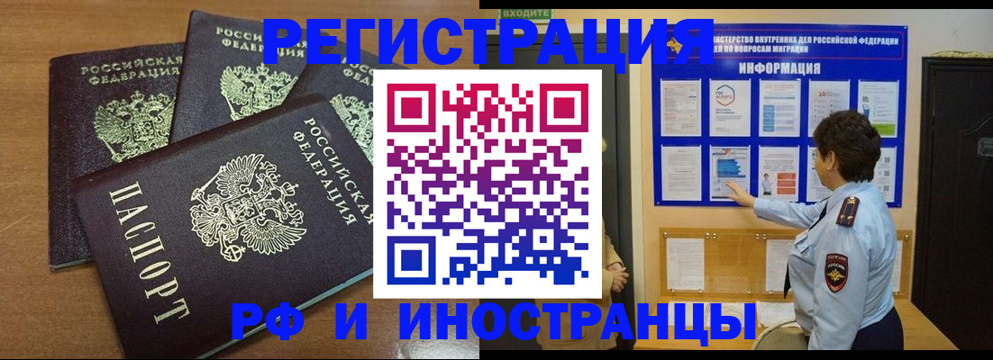 временная регистрация поиск в Красноярском крае
