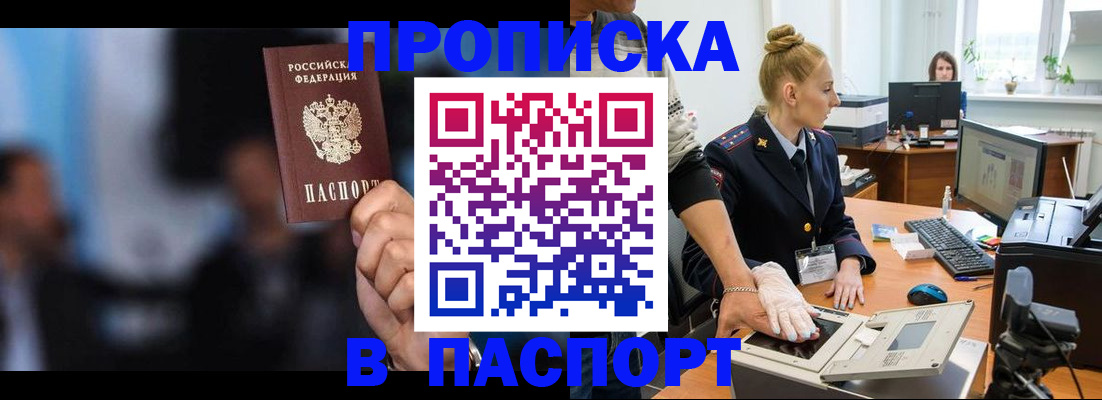 временная регистрация законно в Красноярском крае