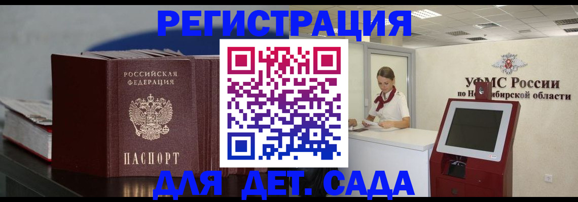 временная регистрация поиск в Красноярском крае