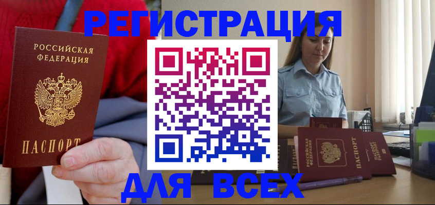 временная регистрация законно в Красноярском крае