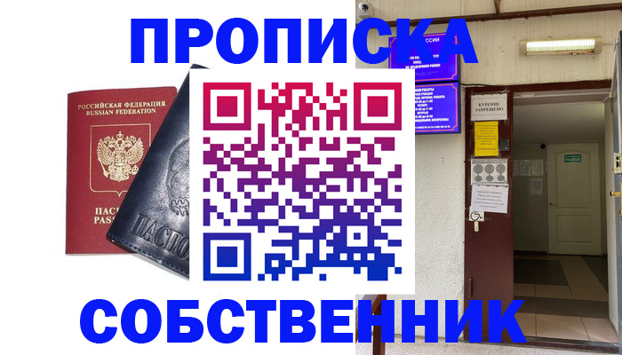 прописка иностранных граждан в Красноярском крае