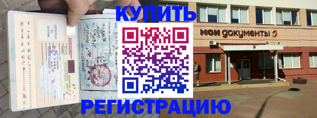 временная регистрация 2025 в Красноярском крае